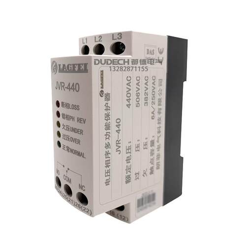 JVR系列相序多功能保护器电机智能保护继电器220V380V440V460V