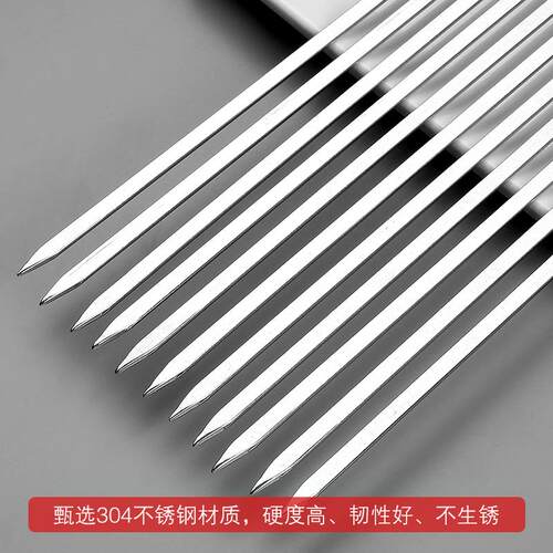 正品锈钢烧签子304扁签加厚30c烤家用羊肉串铁仟烤肉m钢签工具不