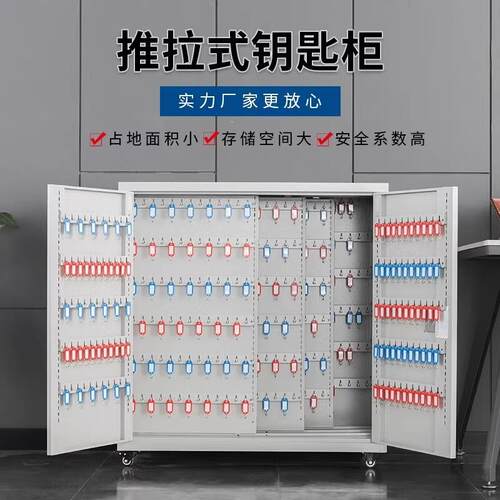 钥匙柜落地式密码锁汽车房产办公物业钥匙管理箱多位收纳柜储物柜