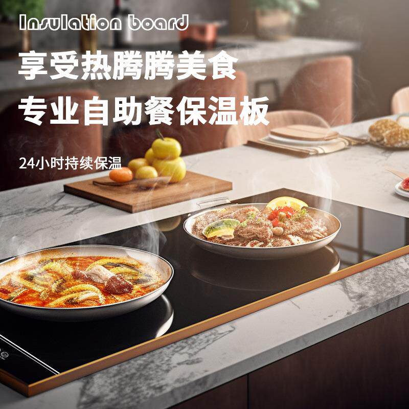 艾尔温商用嵌入式保温板食物保温灯自助餐厅加热板保温保温设备