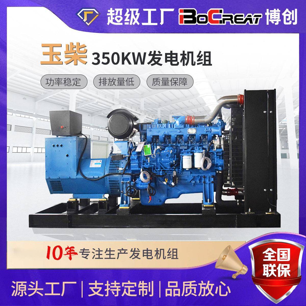 350千瓦柴油发电机无刷交流发电机玉柴350KW发电机组