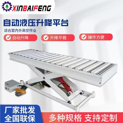 固剪叉升降自机 小型锰钢升降货梯动液压升货降平台 装卸定举升机