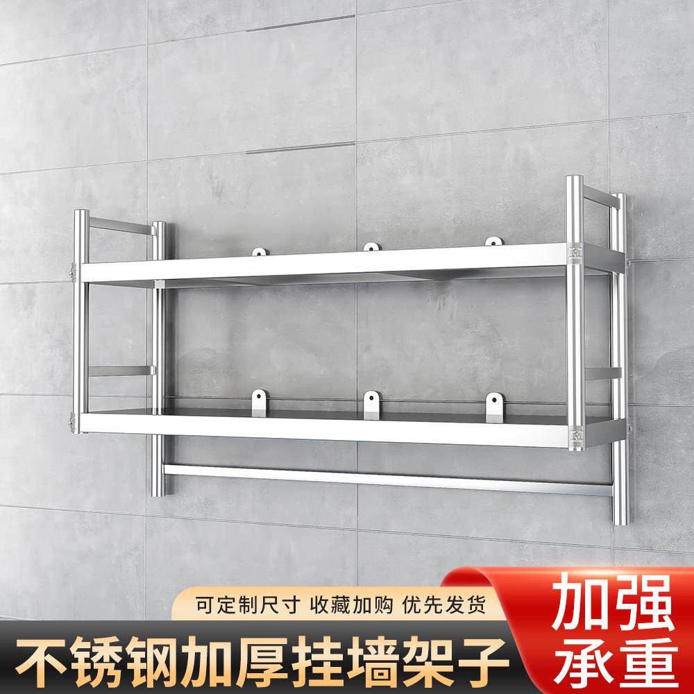厨房多功能吊柜架置物架墙上不锈钢挂壁置物架墙壁收纳层架壁柜架