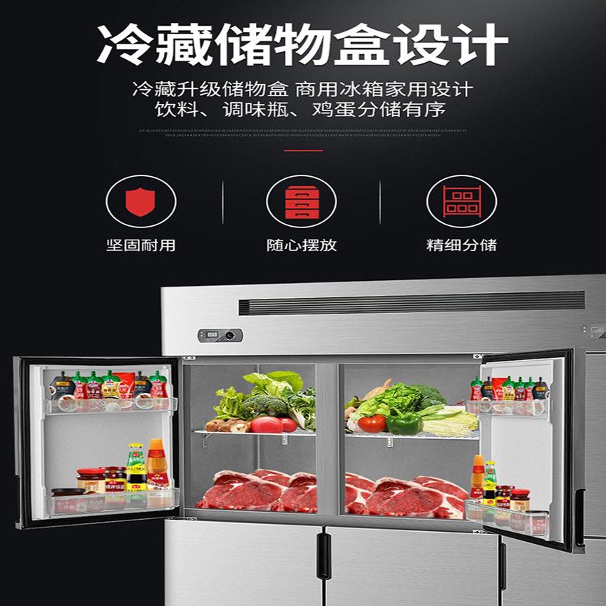 四六门冰箱商用冰柜立式直冷超大容量冷冻柜保鲜双温冷藏展示柜