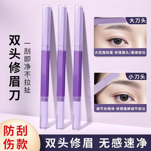 Dual-Head Precision Eyebrow Razor for Women - Safe and Easy