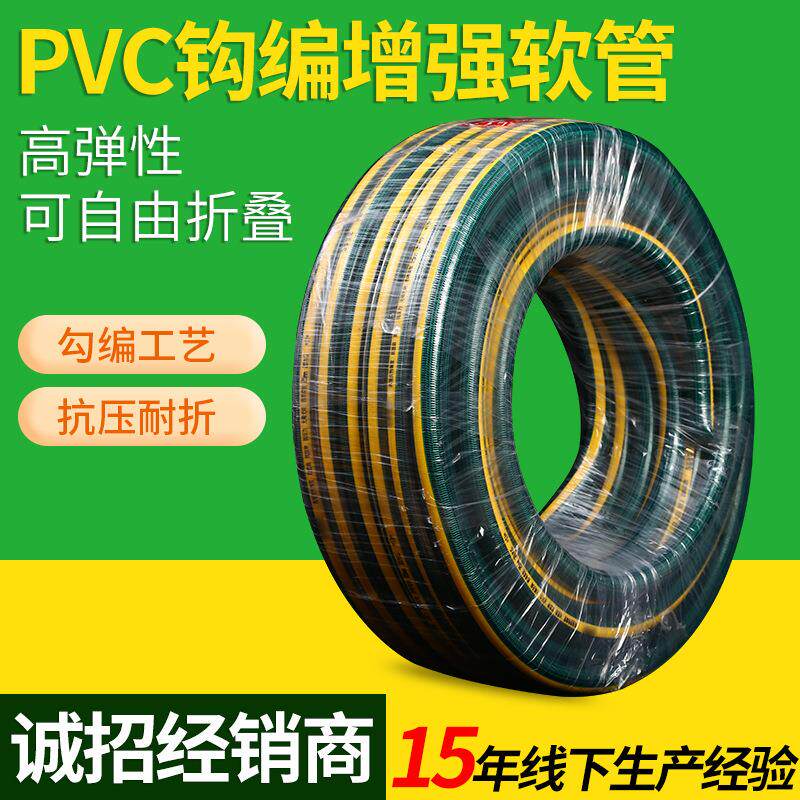 pvc勾编增强软管加厚耐磨管材防爆抗压洗车花园水管给水管