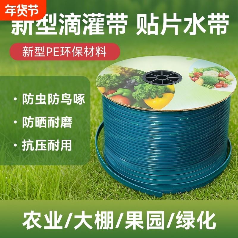 绿邦森16mm透明黄色滴灌带双孔草莓农用新料贴片式滴灌管灌溉滴水