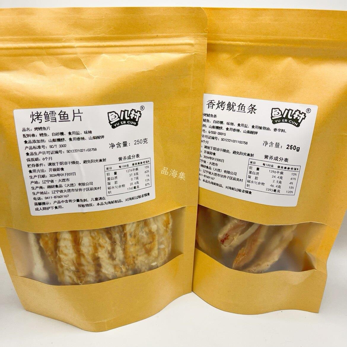 大连现烤鳕鱼片香烤鱿鱼条 即食海味鱼干片手撕大片