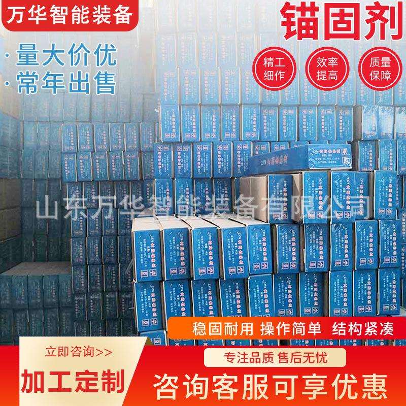 快硬型矿用锚固剂巷道临时支护快速成型隧道植筋加固锚杆锚固剂