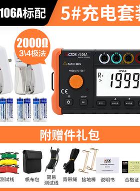 正品胜利接电阻测试仪VC105A地高精4度数字雷摇表防土壤率元件测