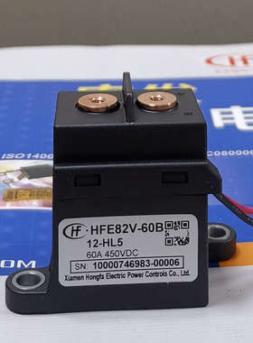 HFE82V-60B/750-12 24-HL5宏发高压直流继电器接触器60A750VDC
