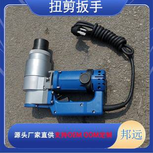 电动螺栓拧紧扳手 扭剪扳手用套筒 M24 M30梅花头螺栓扭剪机