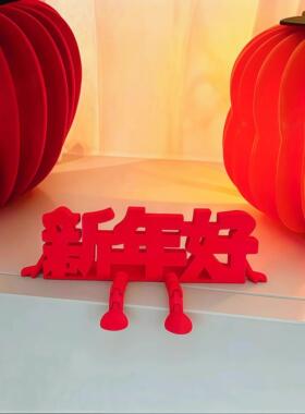 2026新款立体福字摆件高颜值喜庆春节通用氛围拍照道具桌面小装饰