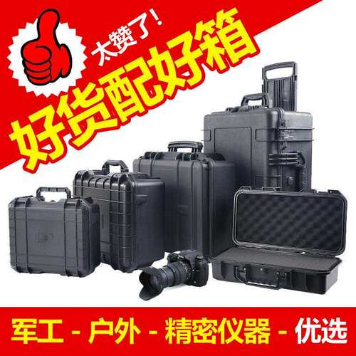 秒杀防护箱多功能相机设备安全工具箱拉杆手提防水仪器箱子多尺寸