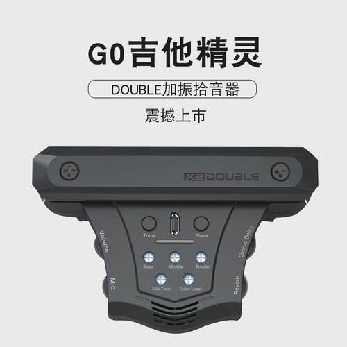 DOUBLE德博声学吉他加振拾音器精灵G0加震民谣木吉他拾音器免开孔