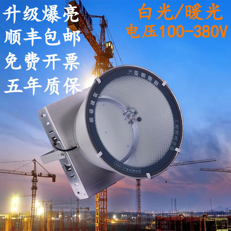 led塔吊灯380V220v工地超亮射灯户外防水1000W港口码头探照灯ip66