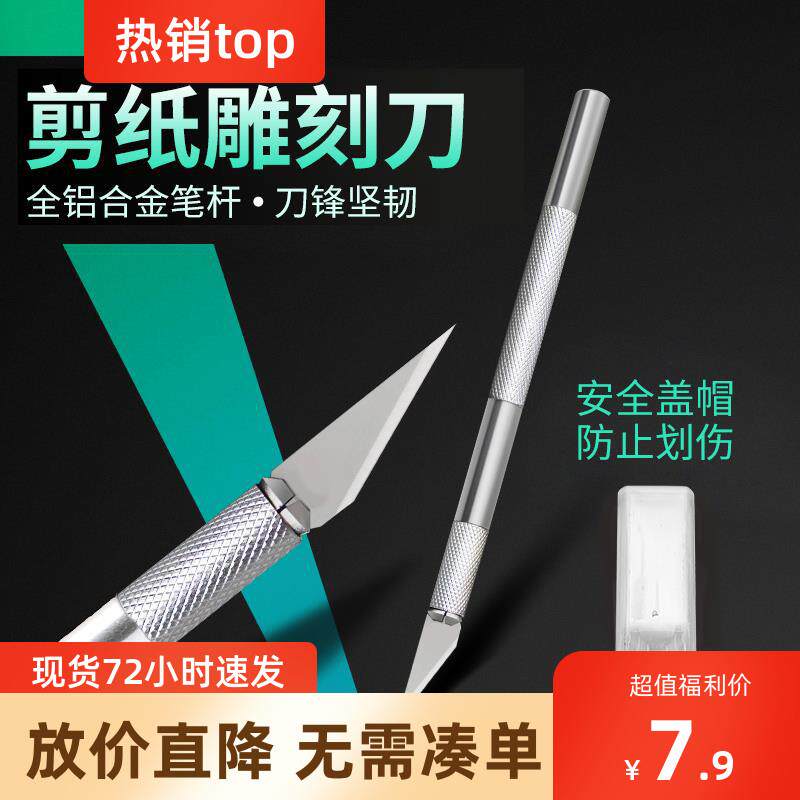 洗衣液花盆刻刀雕花洗衣液瓶子桶手工创意花盆雕刻制作工具diy