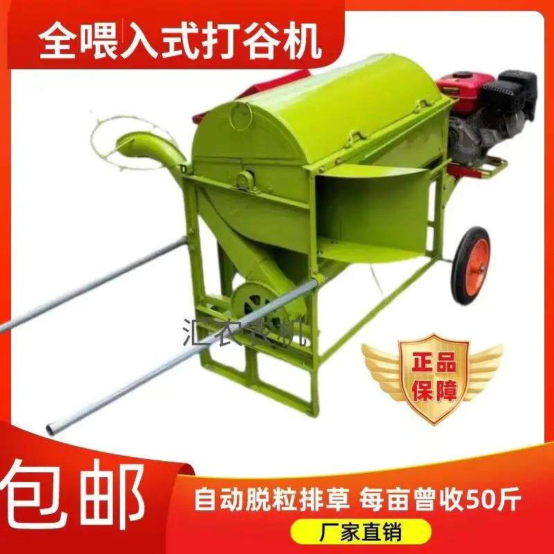 多功能小型农用脱粒机自动装袋风选提升式收割机全喂入式打谷机