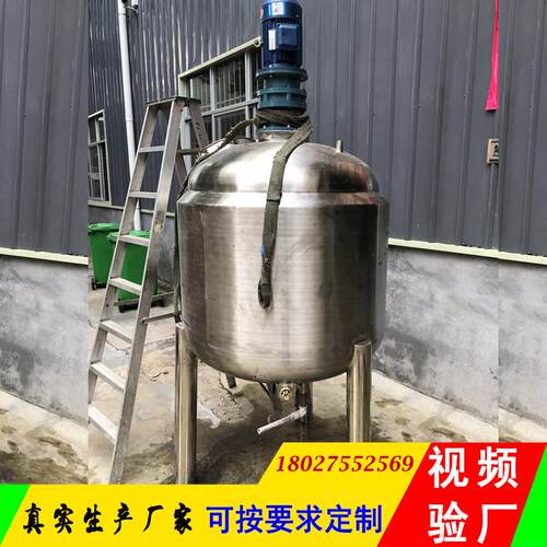 源头厂家不锈钢搅拌机加热搅拌罐电加热搅拌桶均质循环乳化搅拌罐