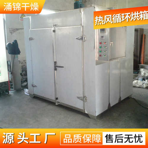 干燥箱大型电子元件供应房木材桶烘箱不锈钢循环化工原料热风烘
