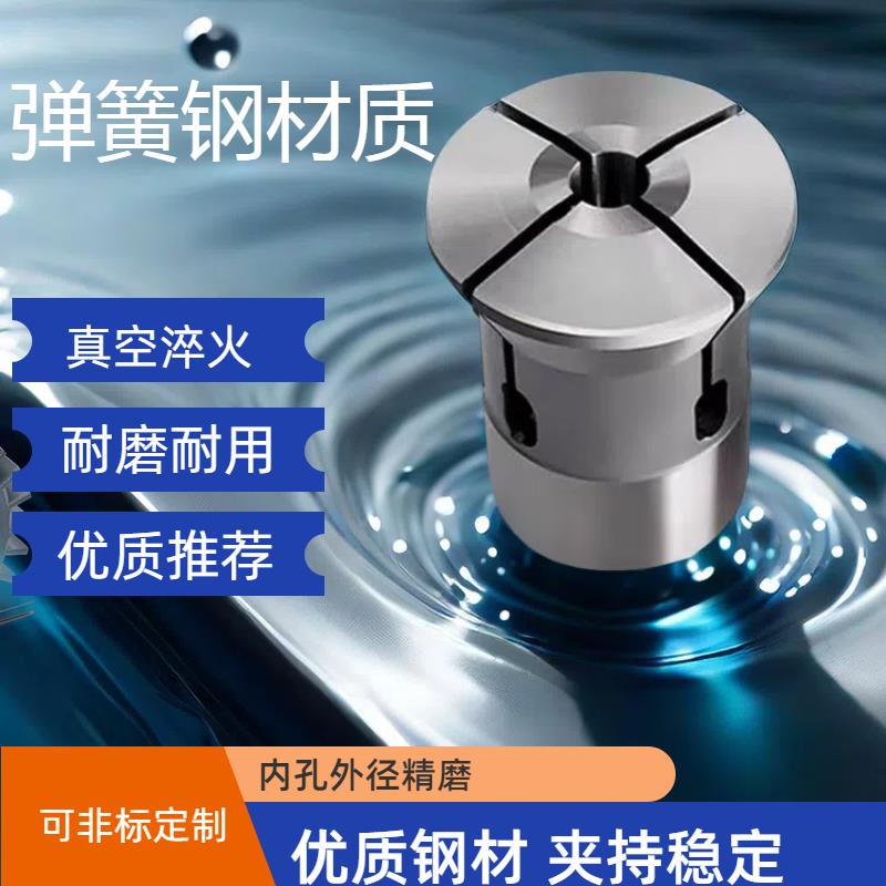 高精密0640弹簧钢精磨产成品数控夹头圆孔 六角 四方台阶仪表车床