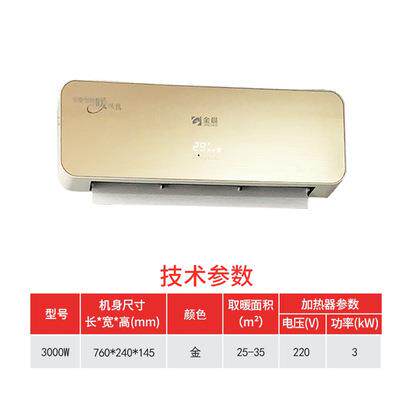 厂家金晨商用暖风机工业采暖器冷暖风幕机电热板离心式风帘机