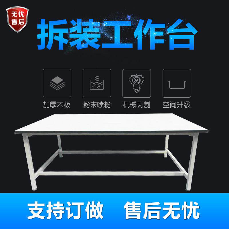 工作台工作桌车间流水线 线操作台服装检验台裁剪桌维修卓淘宝打