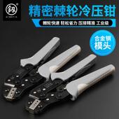 线帽钳管型插簧铜 线压线 福冈手动棘轮压线 线钳冷压端子钳接线