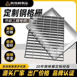 定制热镀锌插接钢格板平台格栅板污水处理厂排水沟盖板镀锌钢格板