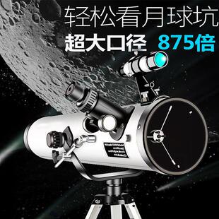 大口径天文望远镜高倍高清户外专业级观星太空深空牛反正像F70076