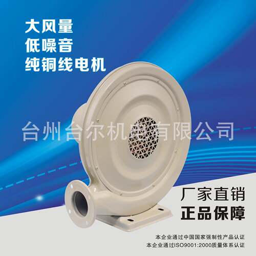 离心式中压风机激光雕刻机吸烟吸尘风机锅炉鼓风机CZR750低噪