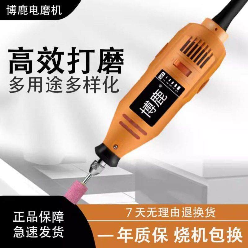 博鹿小型手持电磨机打磨机大功率迷你家用雕刻机微型电磨笔抛光机