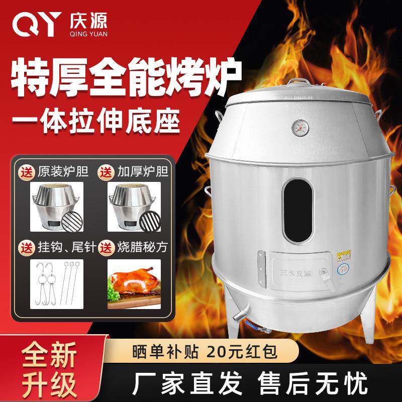 工厂自制木碳烤鸭炉港式加厚炉胆烧鸭炉不锈钢圆筒立式大型烧鹅炉