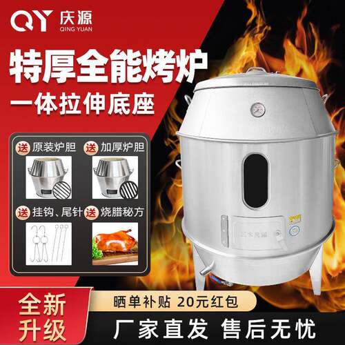 工厂自制木碳烤鸭炉港式加厚炉胆烧鸭炉不锈钢圆筒立式大型烧鹅炉
