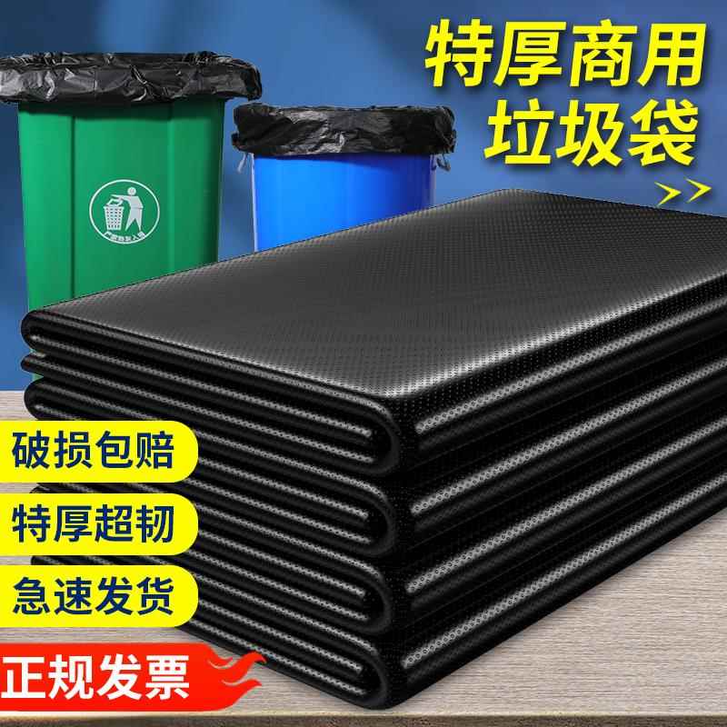大号垃圾袋商用加厚超大特大桶户外用环卫餐饮物业黑色平口塑料袋