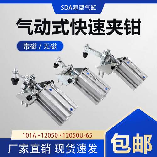 小型气缸夹钳101A带磁气动式快速夹具12050肘夹压紧器12050UL夹手
