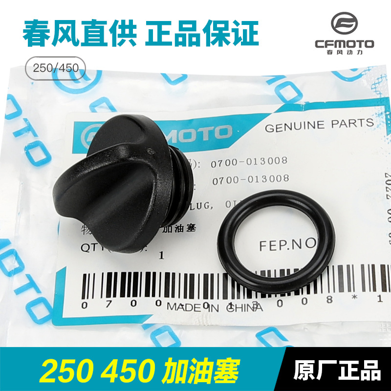 CLX密封圈春风NK其他摩托车用品