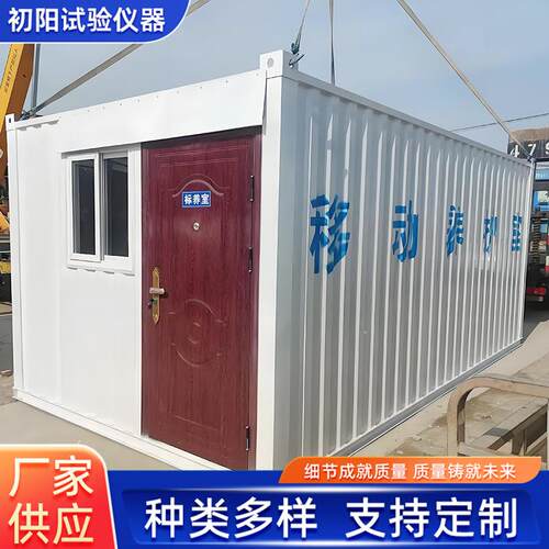 高精度养护室厂家全自动恒温恒湿养护箱混凝土水泥智能控制