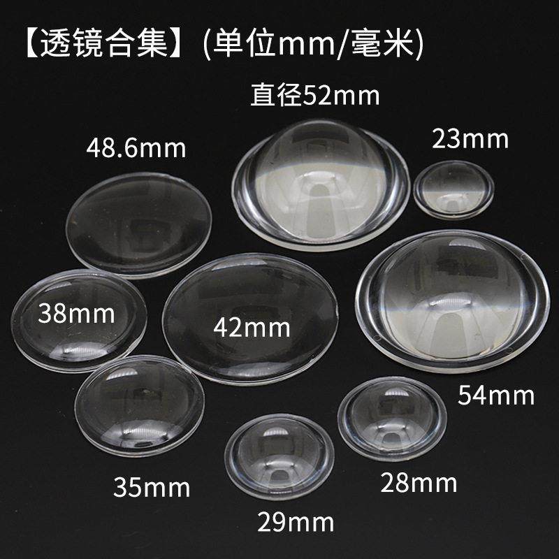直径23 28 35 38 42 52mm平凸光学亚克力凸透镜可调焦聚光LED透镜,电子元器件市场,LED透镜,淘宝优惠券,粉丝福利购,淘宝优惠卷