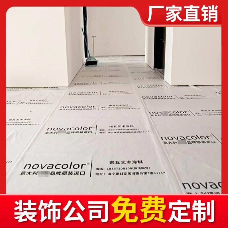 定制装修地面保护膜公司地板磁瓷砖地砖成品工地地膜地保pvc地垫