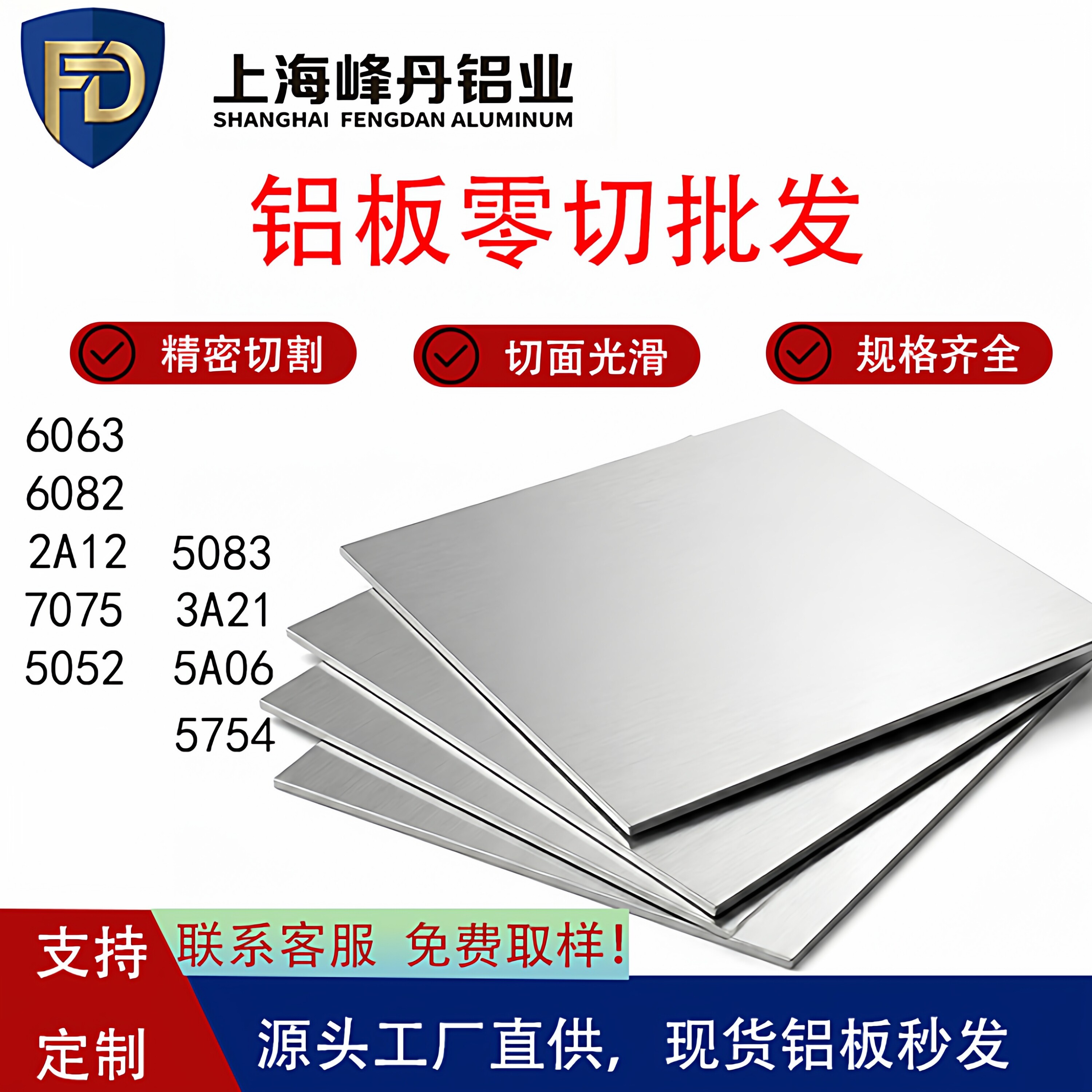铝板1mm薄板7075铝合金板5052铝扣板1060纯铝板2A12零切6061加工