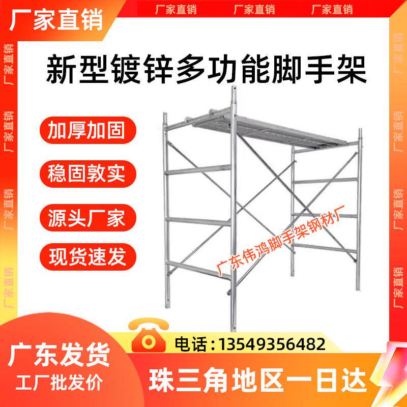 脚手架厂家直销配件大全简易装修建筑工地加厚货架子东莞深圳广州