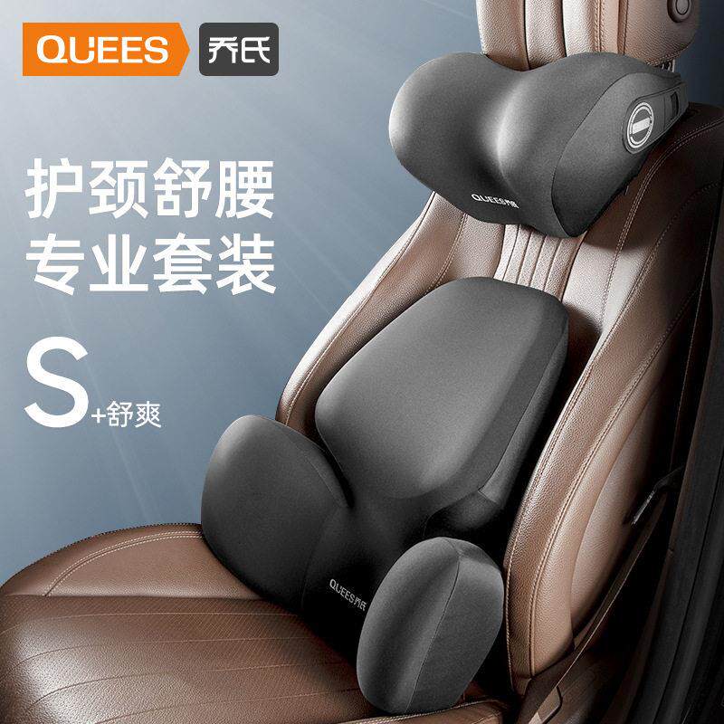 乔氏汽车腰靠座垫护腰车载座椅靠垫腰垫52D记忆棉头枕护颈枕腰托