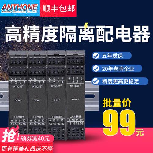 隔离配电器 讯号隔离器4-20ma转0-10v一进二出模拟量讯号隔离模块
