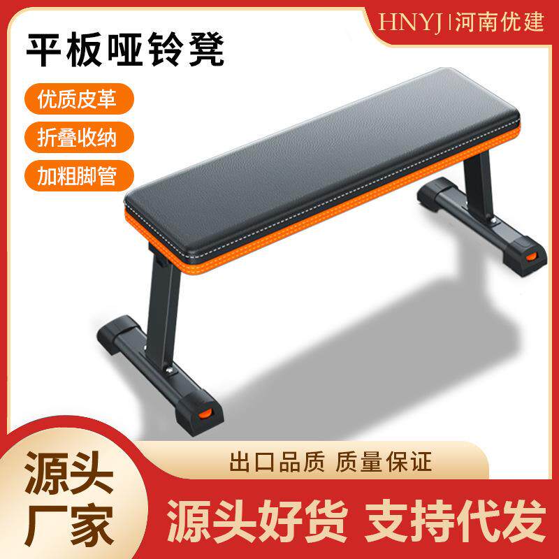家用哑铃凳卧推凳多功能健身仰卧起坐男健身房运动器材运动平板凳