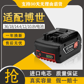 适用博世bosch18v锂电池，手电钻电锤冲击钻，扳手电动工具电池充电器