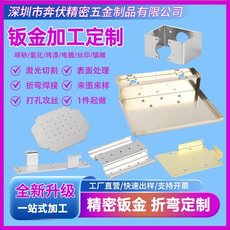 钣金加工定制折弯激光切割焊接金属304不锈钢铝板黄铜异形件加工,金属材料及制品,金属加工件/五金加工件,淘宝优惠券,粉丝福利购,淘宝优惠卷