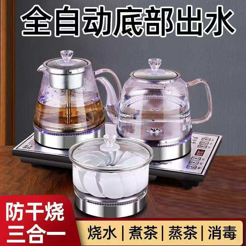 烧水煮茶一体机全自动底部上智能抽水炉高玻璃电茶炉双加热三合一