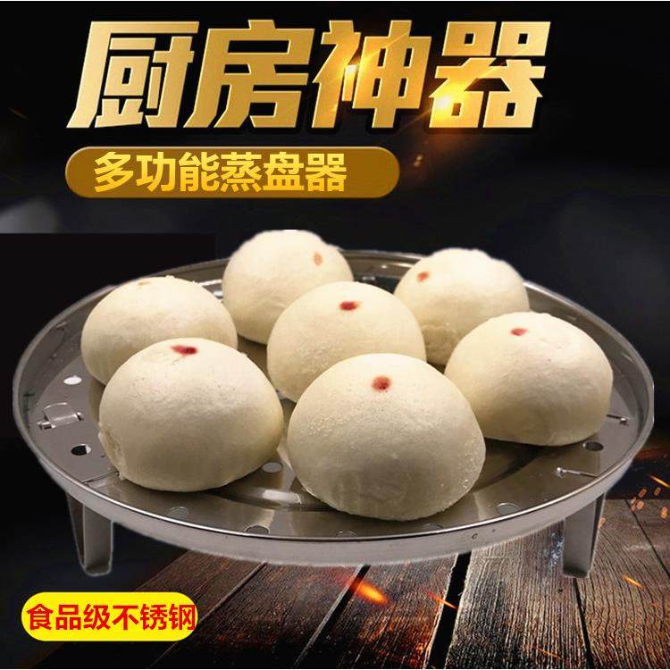 多功能不锈钢蒸盘器炒锅高压锅电子压力锅通用蒸格蒸架蒸层18-26C,厨房/烹饪用具,蒸格/蒸片/蒸架,淘宝优惠券,粉丝福利购,淘宝优惠卷