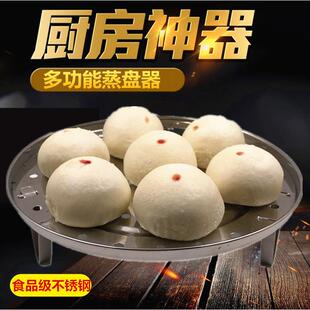 多功能不锈钢蒸盘器炒锅高压锅电子压力锅通用蒸格蒸架蒸层18-26C